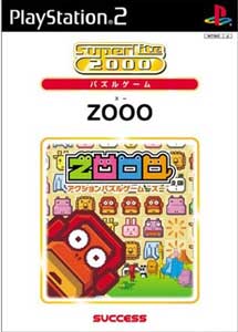 SuperLite 2000 Vol. 15 Zooo PS2