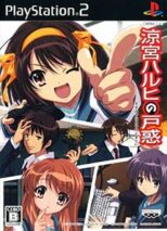 Suzumiya Haruhi no Tomadoi PS2