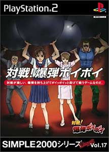 Simple 2000 Series Ultimate Vol. 17: Taisen Bakudan Poi Poi (English Patched) PS2