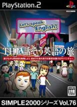 Simple 2000 Series Vol. 76: The Hanasou Eigo no Tabi PS2