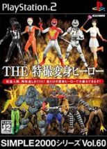 Simple 2000 Series Vol. 60: The Tokusatsu Henshin Hero PS2