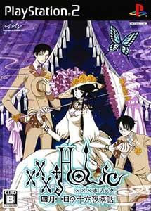 XXXHOLiC Watanuki no Izayoi Souwa PS2
