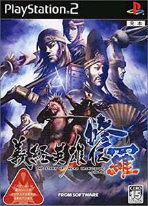 Descargar Yoshitsune Eiyuuden Shura The Story of Hero Yoshitsune Shura PS2