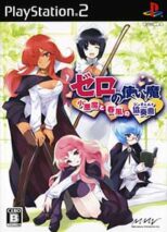 Zero no Tsukaima Koakuma to Harukaze no Concerto PS2
