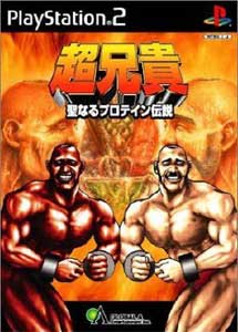 Descargar Cho Aniki Seinaru Protein Densetsu PS2