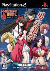 Descargar Fukakutei Sekai no Tantei Shinshi Agyou Souma no Jiken File PS2