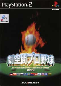 Descargar Gekikuukan Pro Yakyuu At the End of the Century 1999 PS2