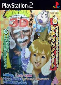 Descargar Hanjuku Hero tai 3D PS2