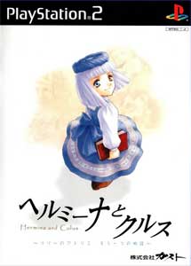Descargar Hermina to Culus Elie no Atelier Mou Hitotsu no Monogatari PS2