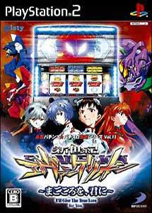 Descargar Hisshou Pachinko Pachi-Slot Kouryoku Series Vol. 11 Shinseiki Evangelion Magokoro o, Kimi ni PS2