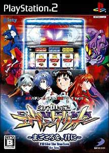 Hisshou Pachinko Pachi-Slot Kouryoku Series Vol. 11 Shinseiki Evangelion Magokoro o, Kimi ni PS2