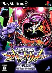 Descargar Hisshou Pachinko Pachi-Slot Kouryaku Series Vol. 12 CR Shinseiki Evangelion Shito, Futatabi PS2