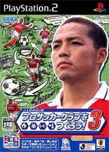 Descargar J. League Pro Soccer Club o Tsukurou! 3 PS2