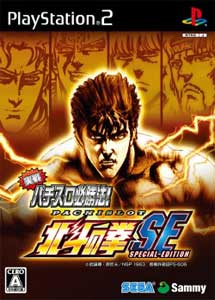 Descargar Jissen Pachislot Hisshouhou! Hokuto no Ken Special Edition PS2