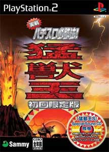 Descargar Jissen Pachislot Hisshouhou! Kemono Oh PS2