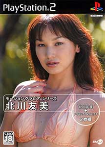 Descargar Motion Gravure Series Kitagawa Tomomi Ps2