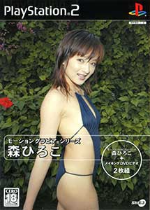 Descargar Motion Gravure Series Mori Hiroko Ps2