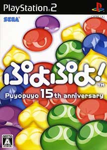 Descargar Puyo Puyo! 15th Anniversary PS2