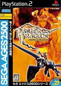 Descargar Sega Ages 2500 Vol. 27 Panzer Dragoon PS2