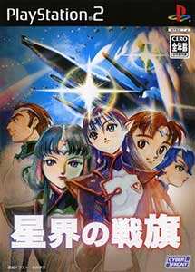 Descargar Seikai no Senki PS2