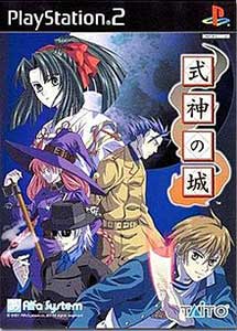 Descargar Shikigami no Shiro PS2