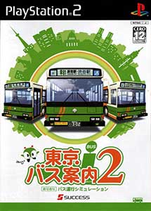 Descargar Tokyo Bus Annai 2 PS2