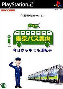 Descargar Tokyo Bus Annai PS2