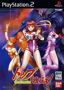 Descargar Top o Nerae! GunBuster Ps2